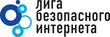 Лига безопасного интернета – крупнейшая и наиболее авторитетная в России организация, созданная для противодействия распространению опасного контента во всемирной сети. 